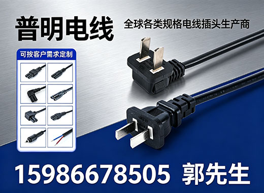 普明电线河源线上分站